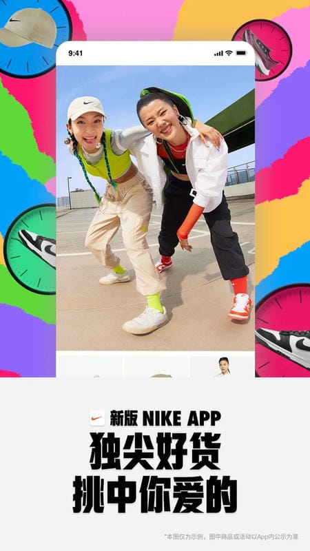 Nike耐克手机版截图1