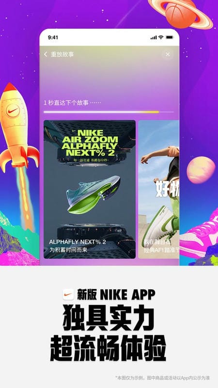 Nike耐克手机版截图2