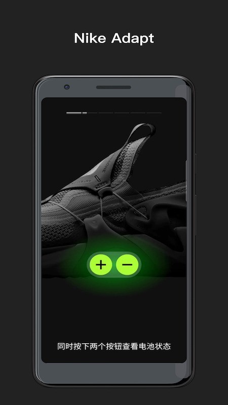 nike adapt app截图1