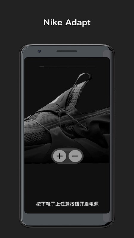 nike adapt app截图2