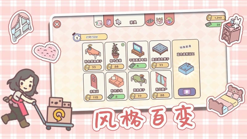 迷你恋人公寓最新版截图2