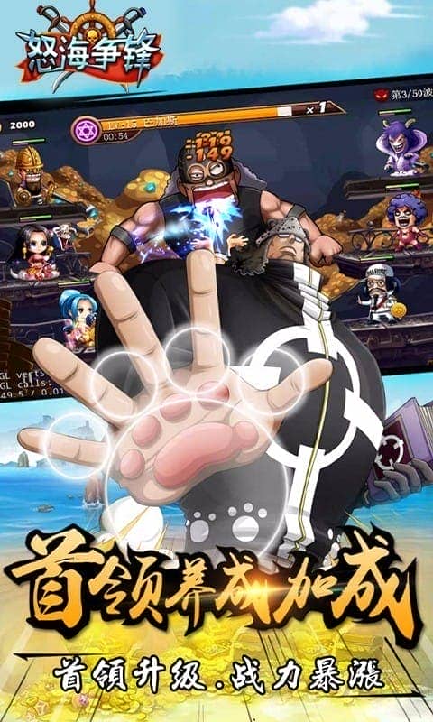 怒海争锋手机版下载
