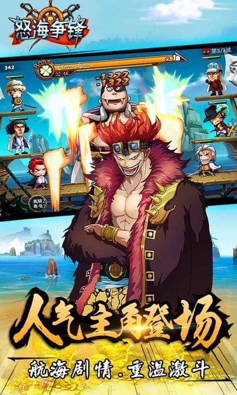 怒海争锋游戏截图2