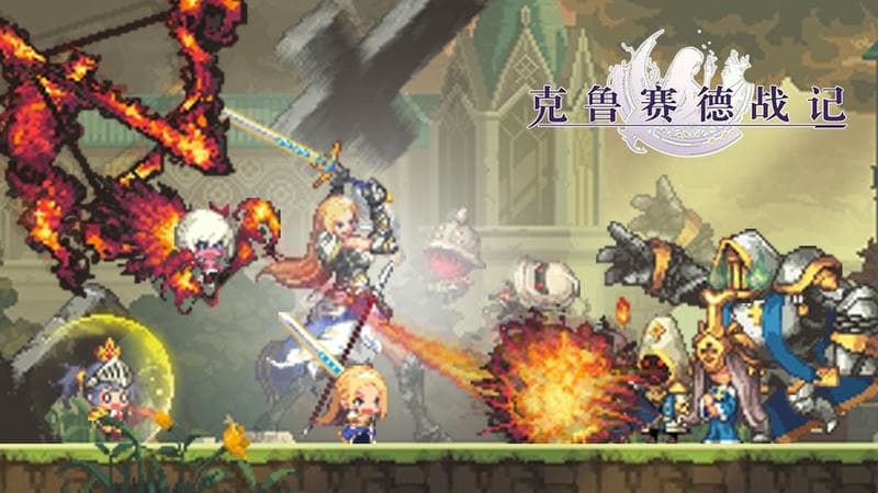 克鲁赛德战记国际服最新版截图3
