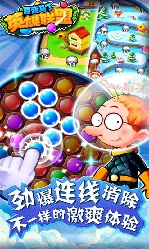 百变马丁之英雄联盟官方版