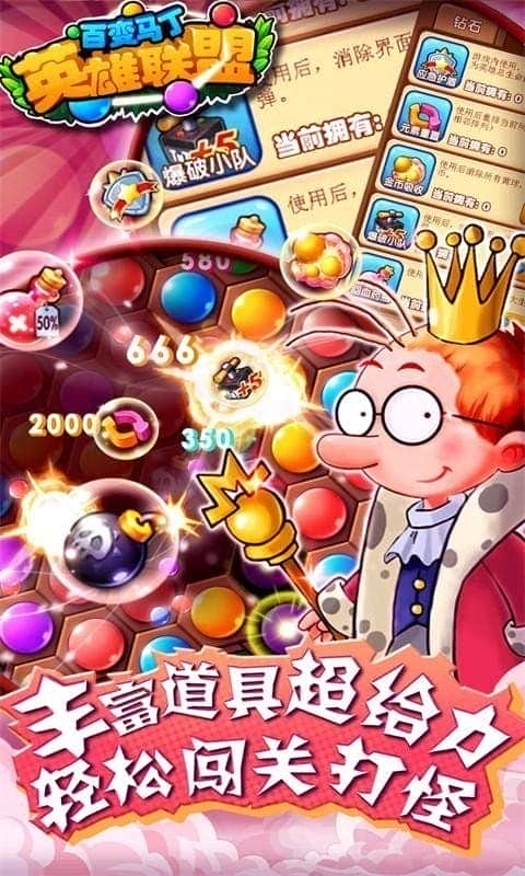 百变马丁之英雄联盟最新版截图1