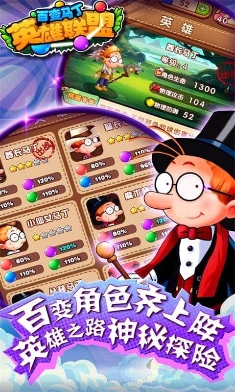 百变马丁之英雄联盟最新版截图2