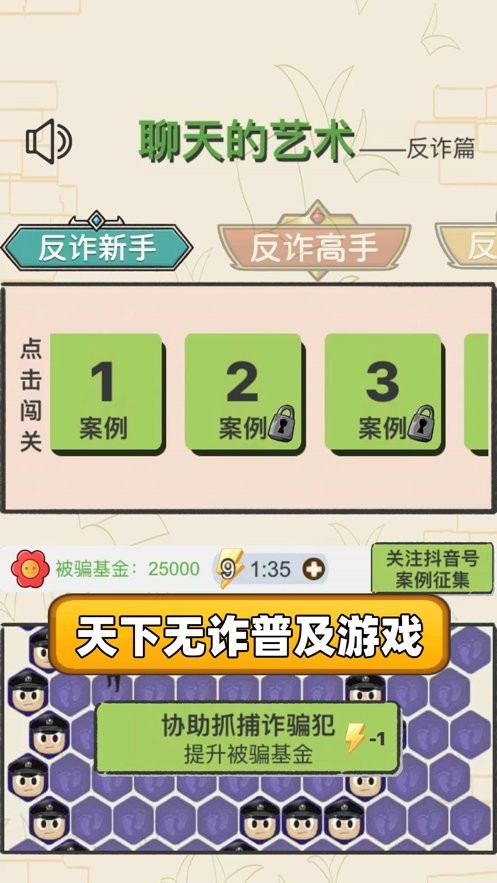 聊天的艺术最新版截图2