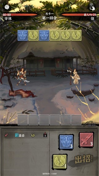 拔刀吧诸君最新版(BladeDemo)截图1