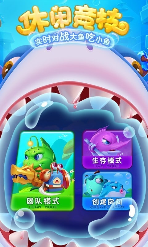 海底大作战手机版下载