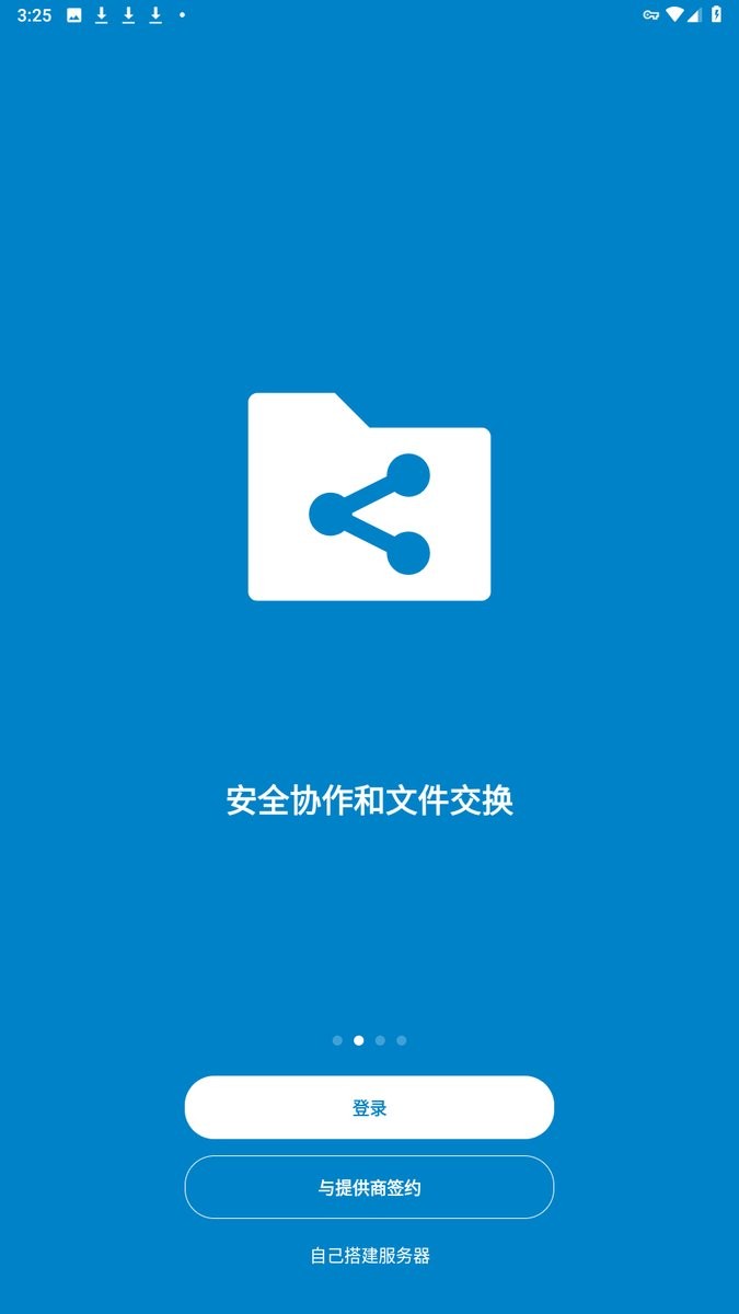 nextcloud中文版下载