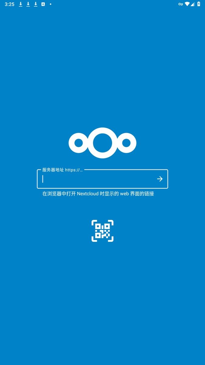 nextcloud手机端截图2
