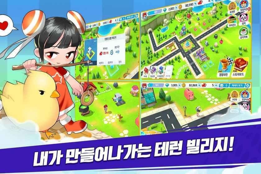 超级跑跑(테일즈런너R)截图2