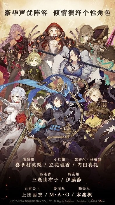死亡爱丽丝汉化版(SINoALICE)截图1