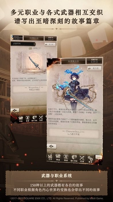 死亡爱丽丝汉化版(SINoALICE)截图2