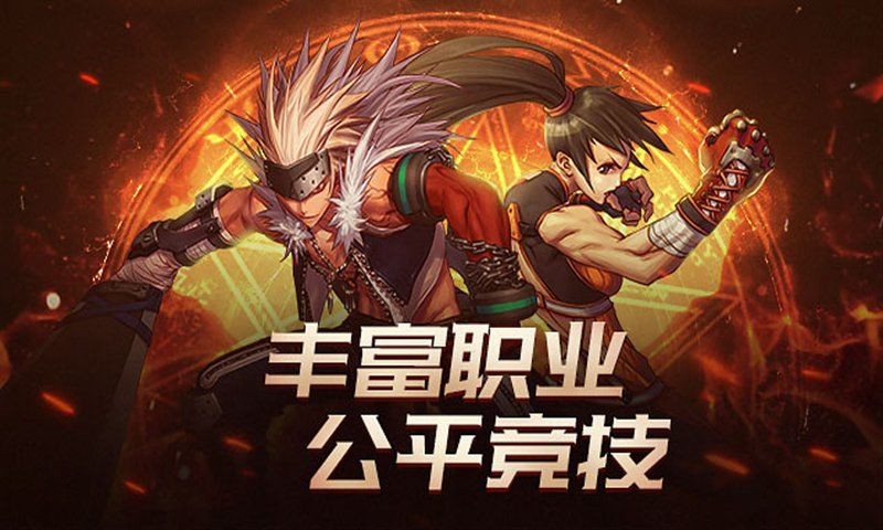 dnf地下城与勇士单机版手机游戏截图2