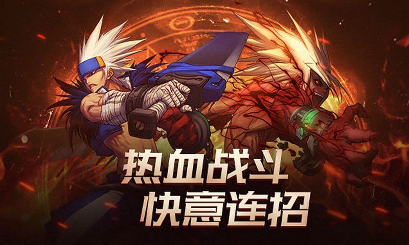 dnf地下城与勇士单机版手机游戏截图3