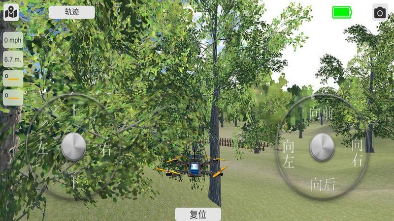 模拟无人机飞行手机版截图1