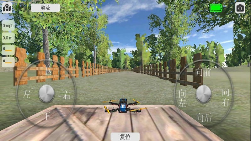 模拟无人机飞行手机版截图3