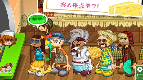 老爹奶酪店中文版下载