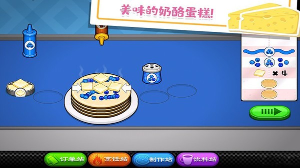 老爹的奶酪店手机版截图2