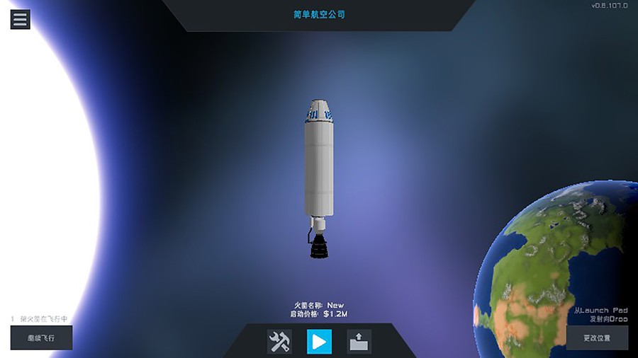 简单火箭手机版下载