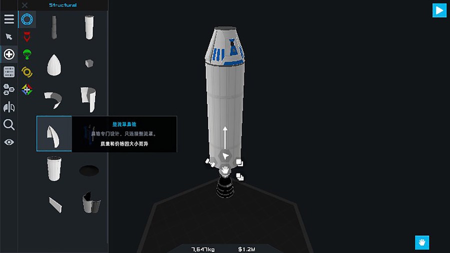 简单火箭最新版本2024(simple rockets)截图2