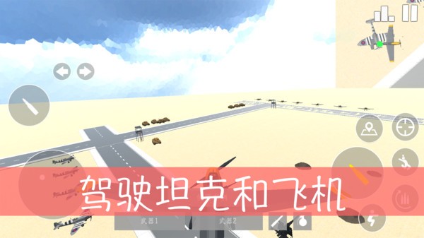 二战前线手机游戏截图1