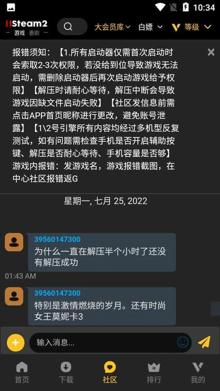 hsteam2游戏盒子截图1