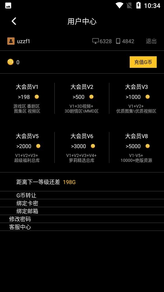 hsteam2游戏盒子截图2