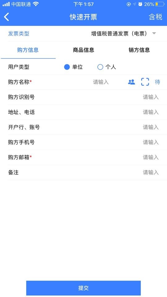 智云e票app官方下载
