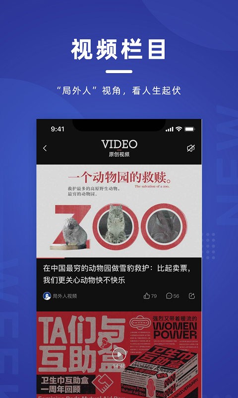 新周刊app下载