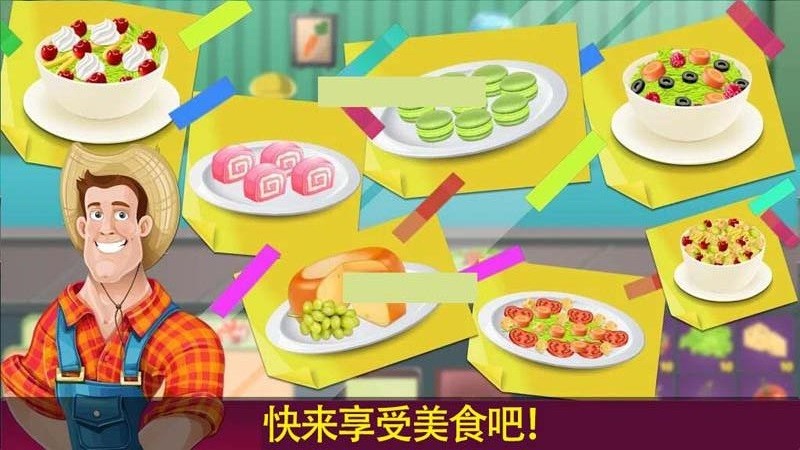 妈妈爱做饭小游戏截图1