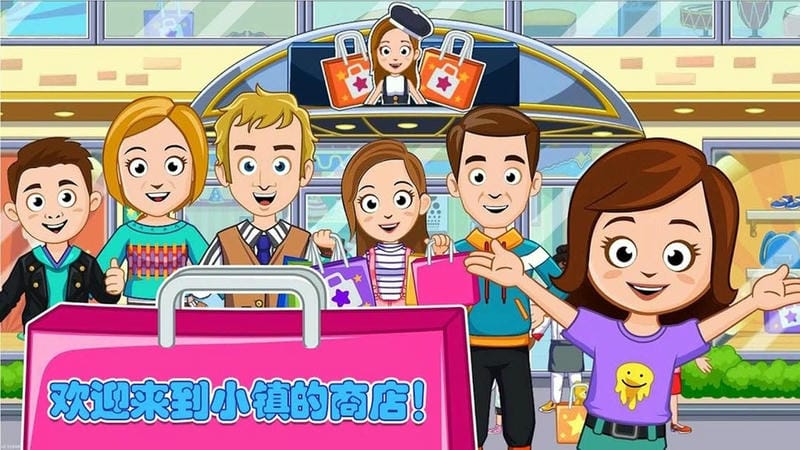 迷你公主超市游戏手机版截图1