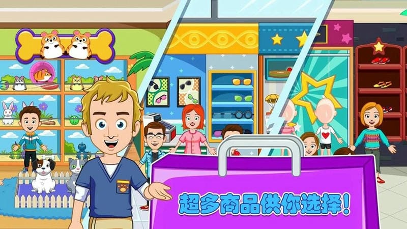 迷你公主超市游戏手机版截图2