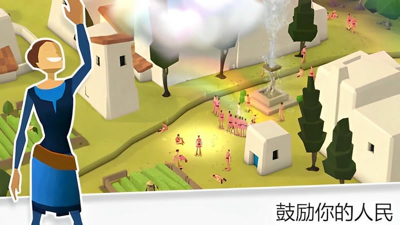 我的文明官方正版(World of Empires)截图1