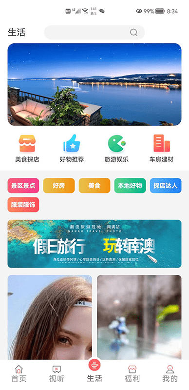 营天下手机版截图3