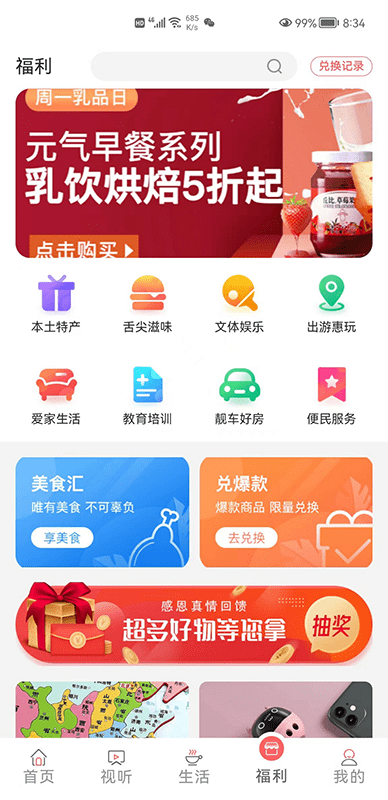 营天下手机版截图4