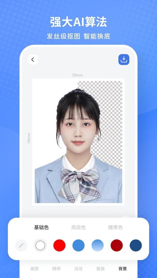 小白墙证件照官方版截图1