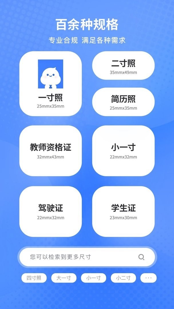 小白墙证件照官方版截图2