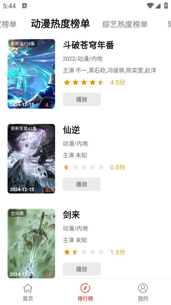 极闪影视官方版下载