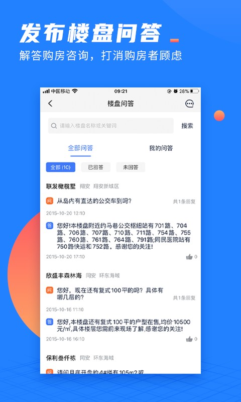 917微聊客app截图1