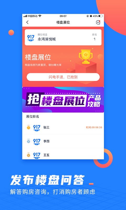 917微聊客app截图2