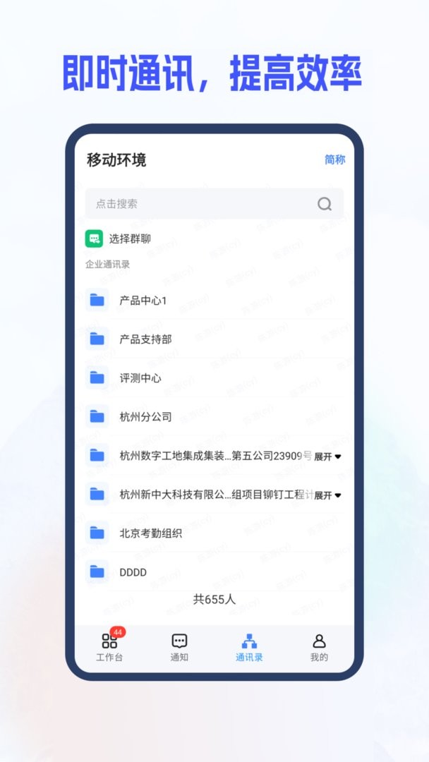 新中大i8app截图1