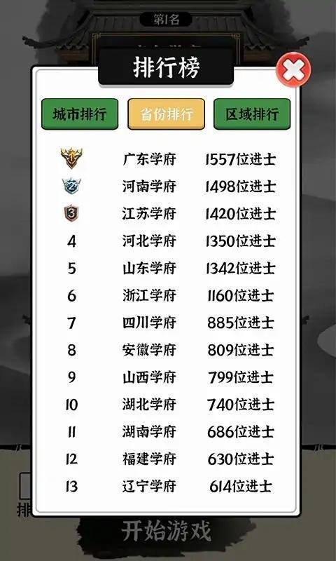 文字大玩家免广告版截图1