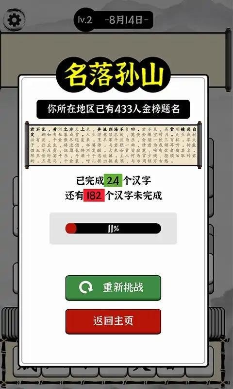 文字大玩家免广告版截图2