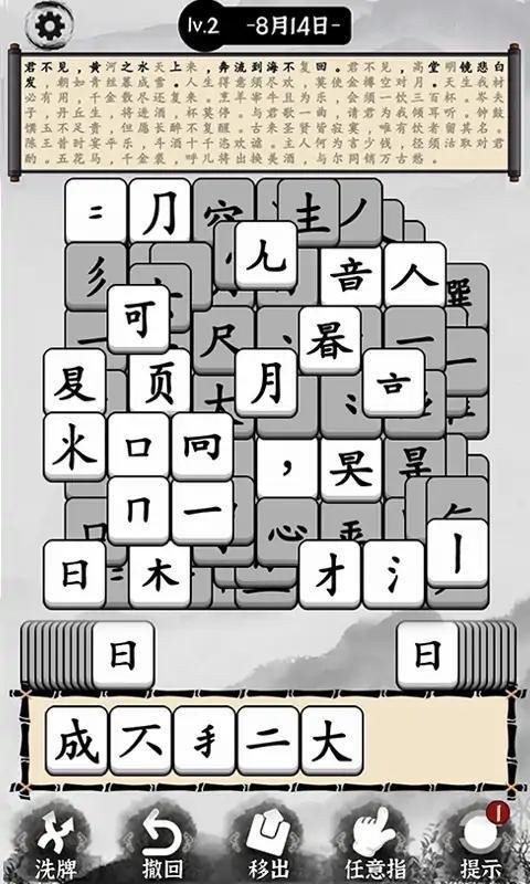 文字大玩家免广告版截图3