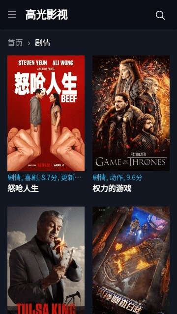 高光影视大全