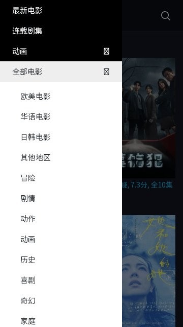 高光影视盒子截图1