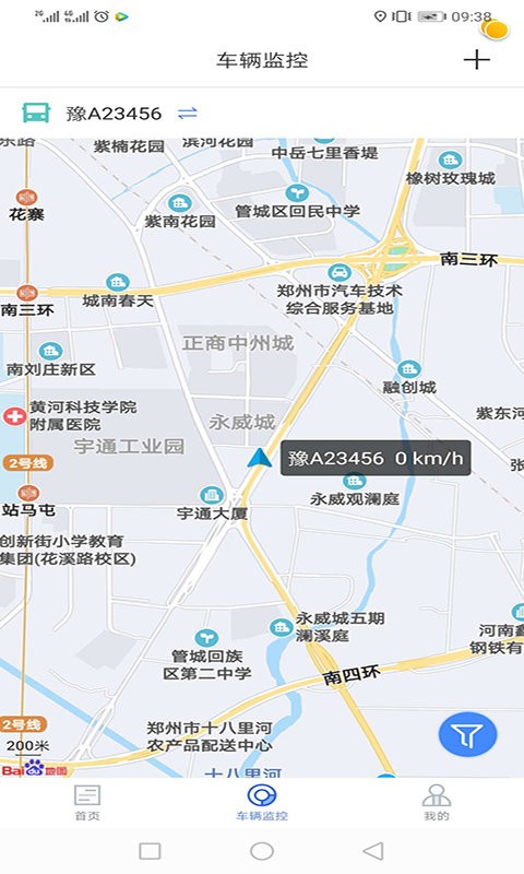 乐享宇通手机版截图1